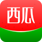 西瓜省钱